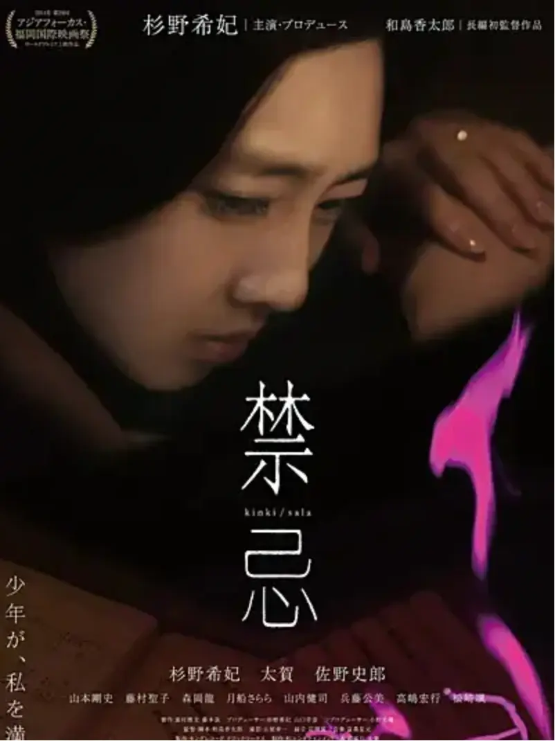 《禁忌》未删减版HD高清在线观看-日本电影《禁忌》完整版免费播放-禁忌剧情片无广告流畅观看