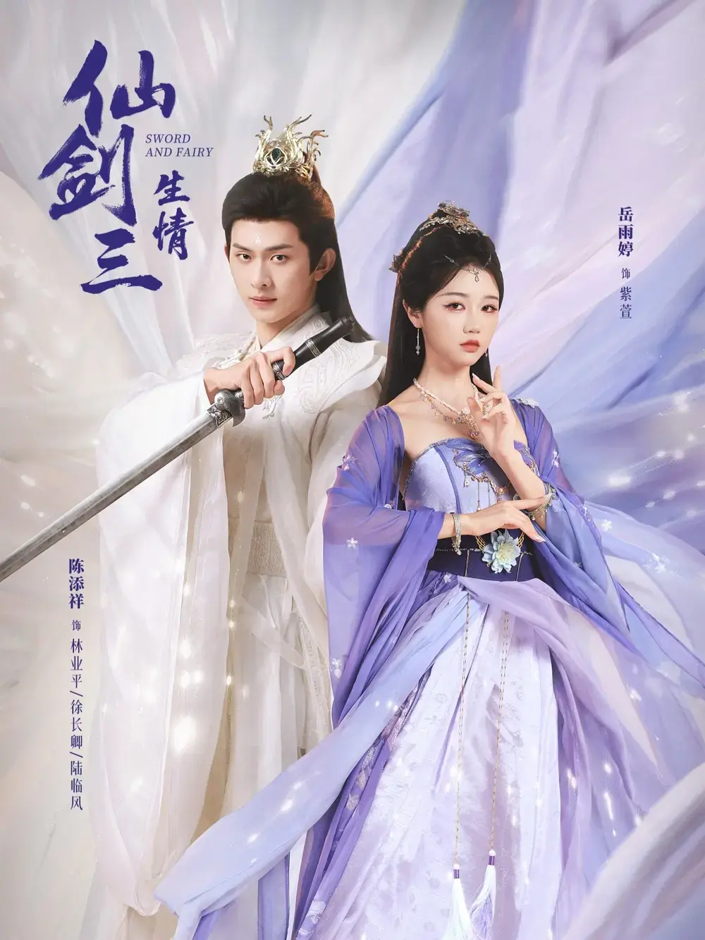 《仙剑三生情》未删减版全集在线看-73集全《仙剑三生情》1080P高清完整版-百度网盘夸克网盘资源分享