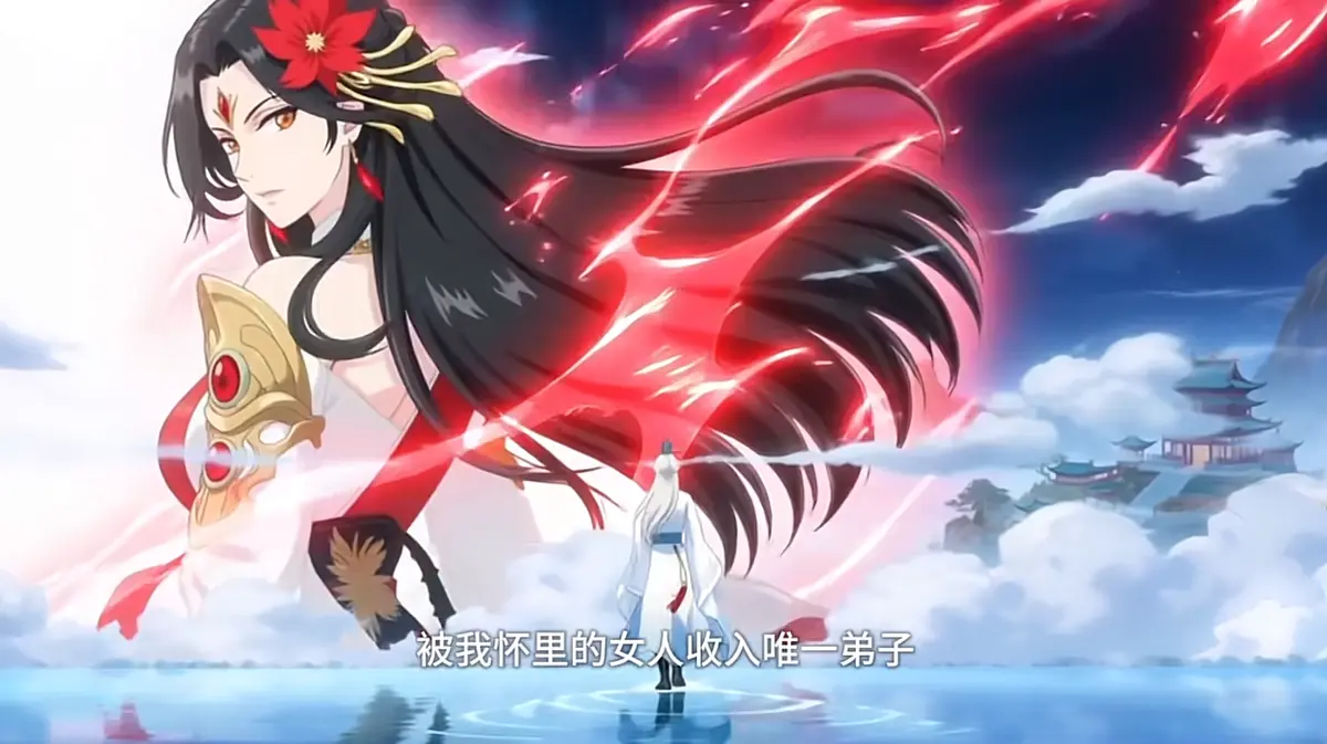 高清播放《满级当杂役？系统你玩我呢》全集完整版-满级当杂役？系统你玩我呢动漫无广告免费看-国漫短剧在线观看夸
