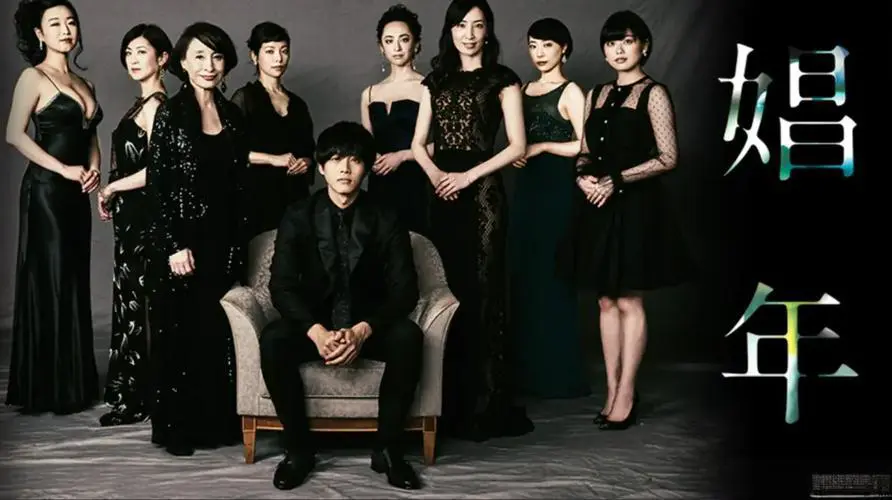 《娼年》未删减HD1080P高清全集在线观看-日本电影《娼年》无广告免费播放-娼年高清资源完整版
