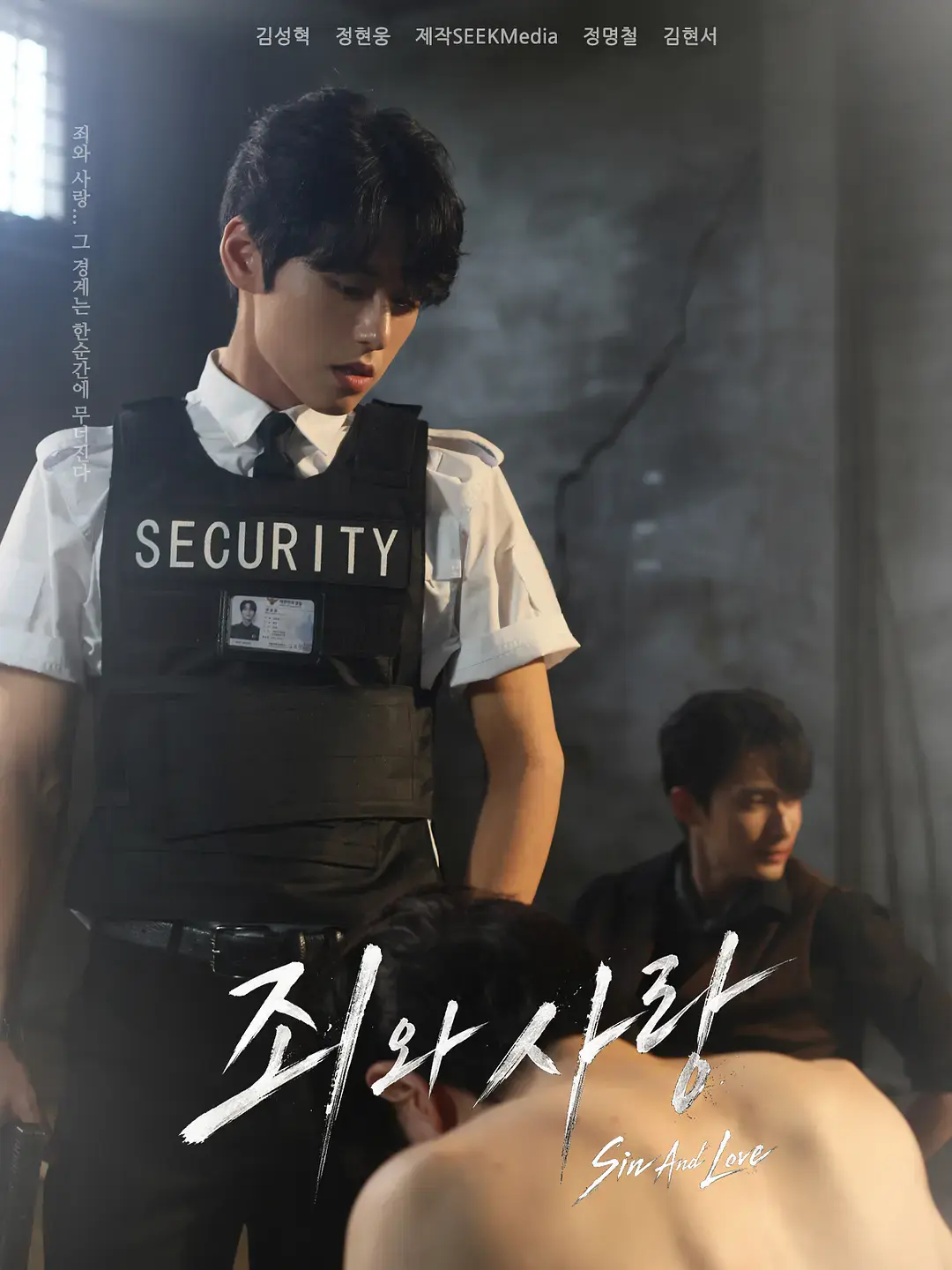 韩剧《罪与爱》2026双男主全集高清在线观看 - 《罪与爱》无删减完整版免费观看 - 1080P高清画质无广告播放