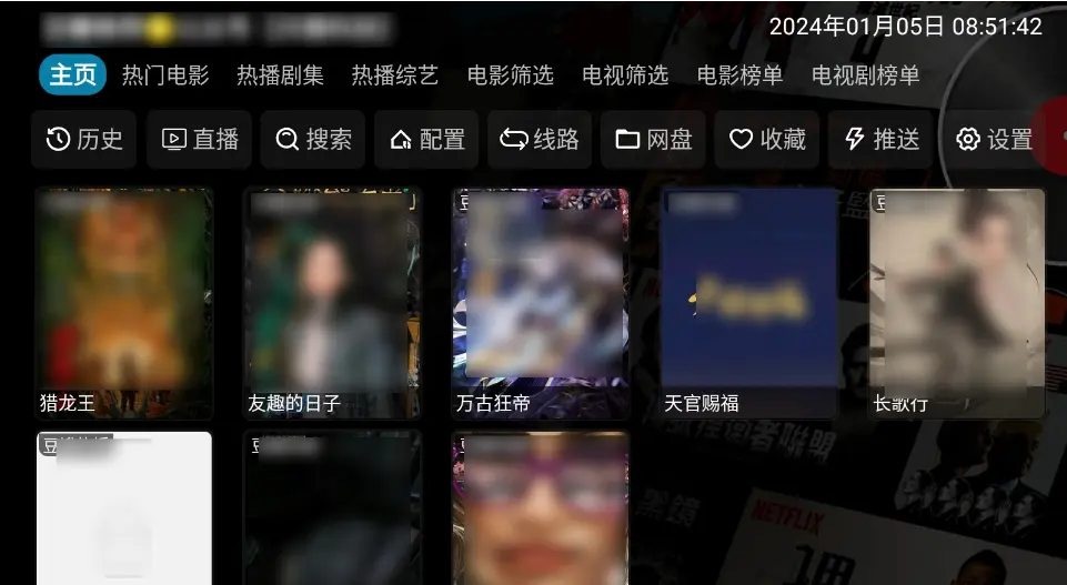 《影视仓》最新配置接口2025年TVbox-影视仓最全源配置地址-免费无广告在线观看高清资源