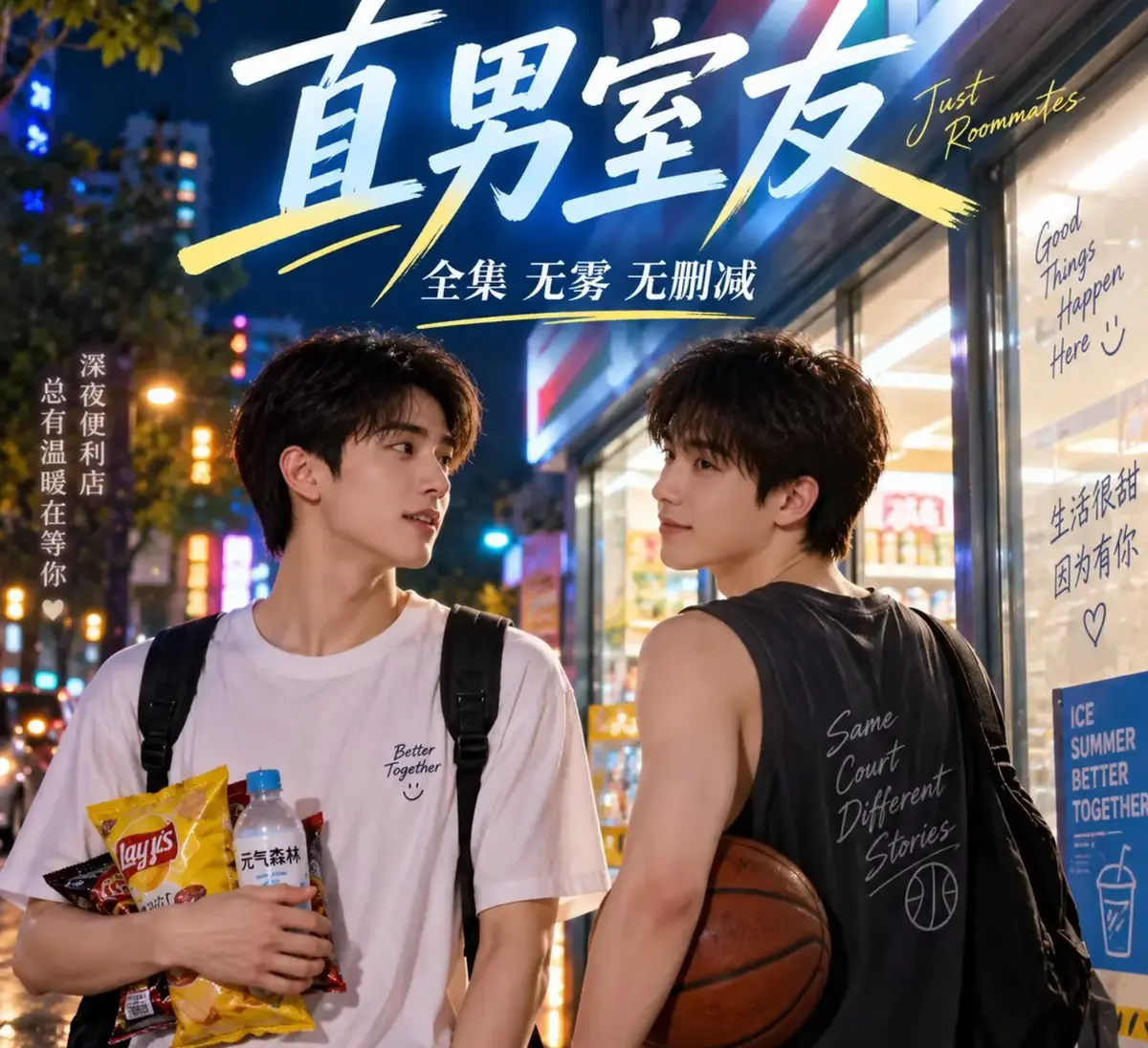 AI漫剧《直男室友》全集超高清1080P无删减-免费在线观看完整版资源-直男室友手机在线播放