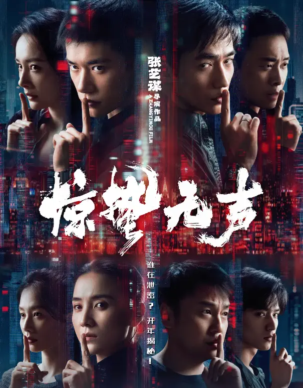 ###资源名输出至变量<br />
《惊哲无声》<br />
《惊蛰五声》相关资源图片