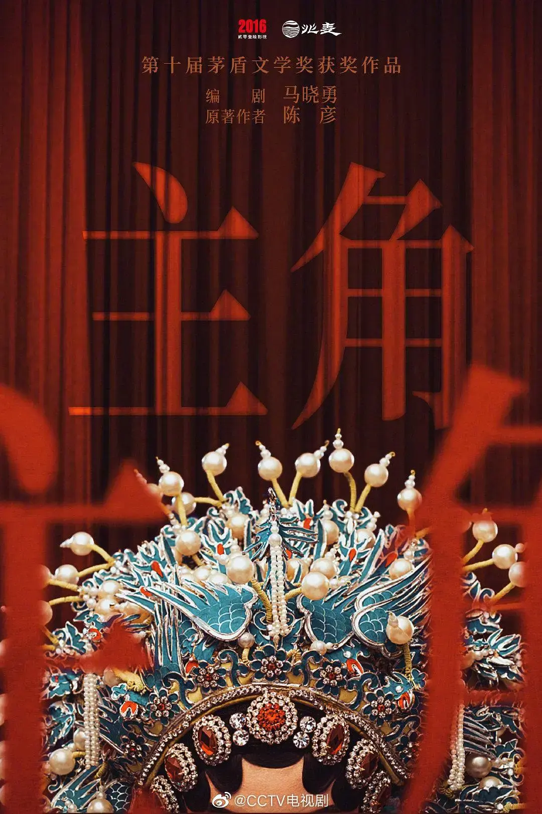 《主角》全季高清完整版免费观看-张艺谋导演《主角》HD无删减资源-张嘉译主演国剧全集在线播放