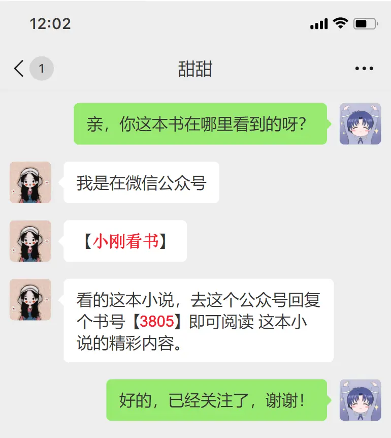 《爱意埋在那年冬》大结局+番外篇完整版-季淮陆月儿故事终章免费看-爱意埋在那年冬全本无广告阅读