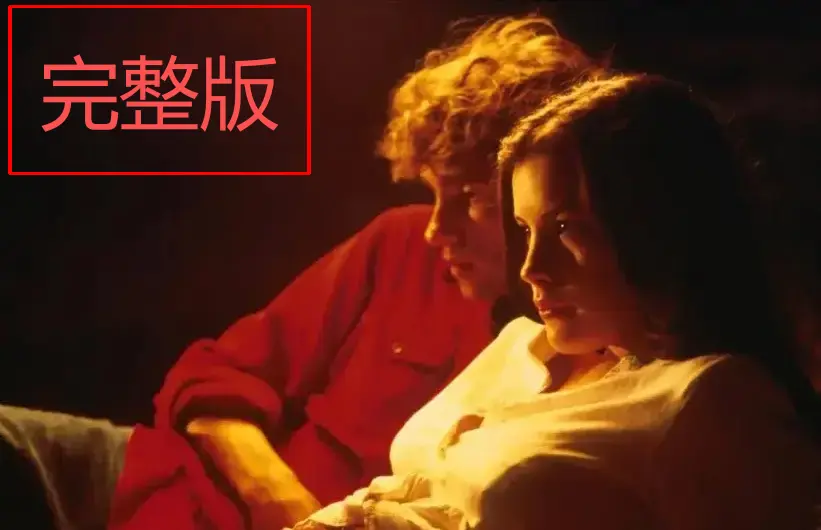 《激情》完整版高清无删减在线观看-意大利电影《激情》1080P高清中字免费播放-HDR双音轨纯净播-星空影院独家资源