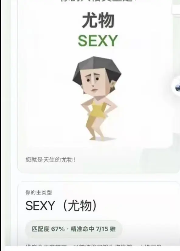 《Sbti 人格测试》官网免费入口-详细教程与测试指南全攻略
