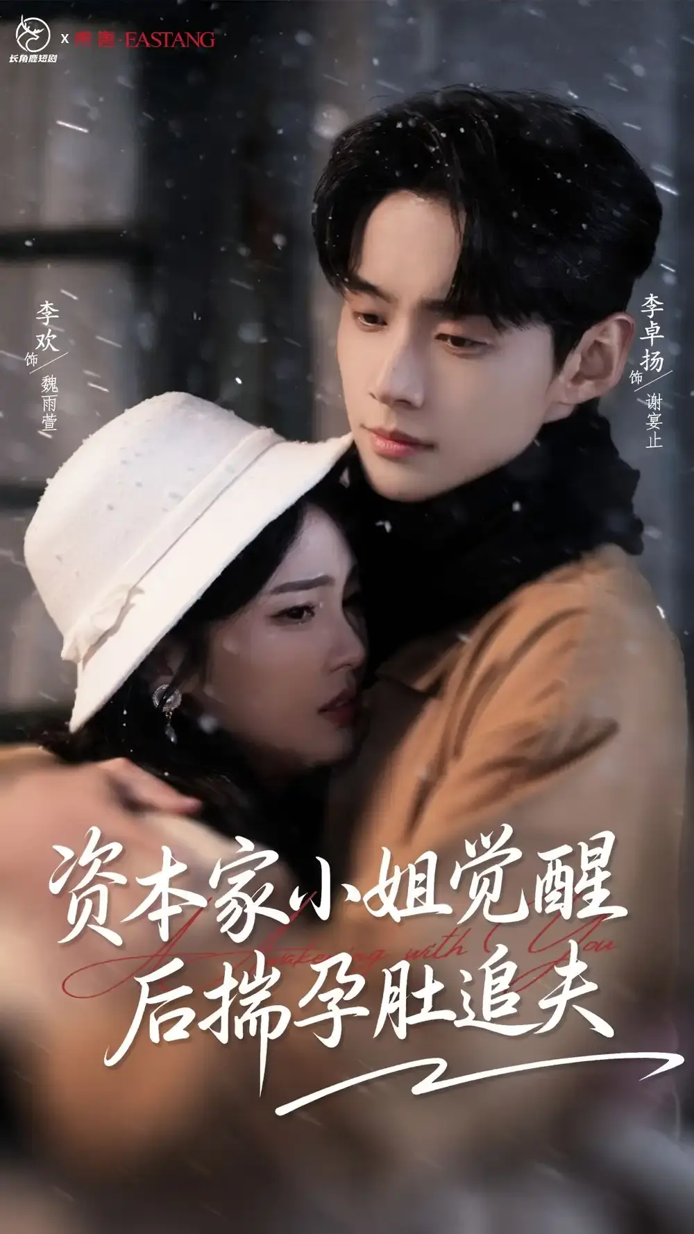《资本家小姐觉醒后揣孕肚追夫》全71集完整版免费观看-李卓扬李欢主演高清无删减短剧-资本家小姐觉醒后揣孕肚追夫全集百度网盘夸克网盘资源下载