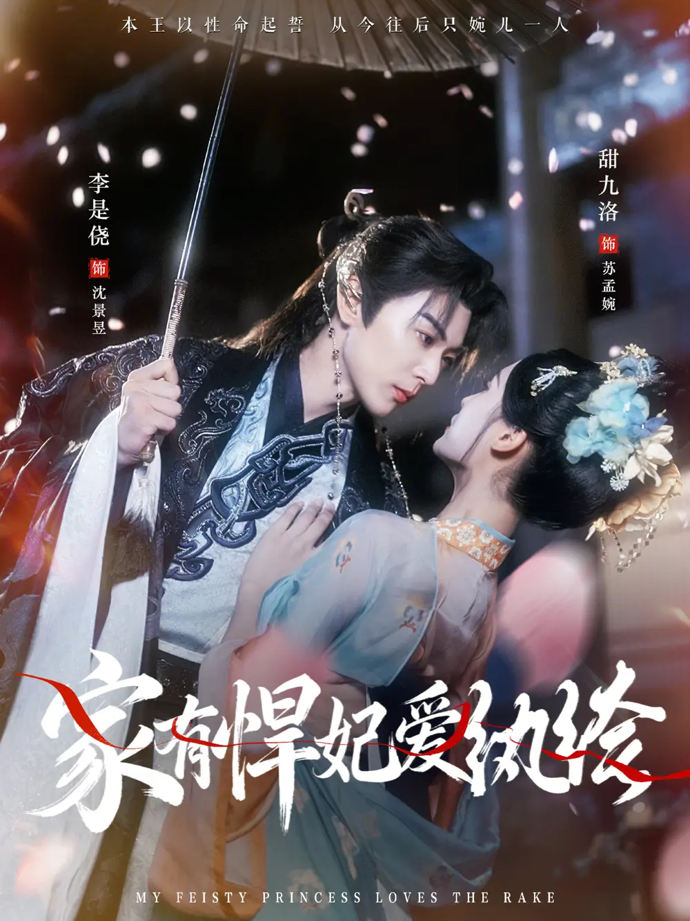 《家有悍妃爱纨绔》全87集完整版免费观看-李是侥甜九洛主演高清短剧《家有悍妃爱纨绔》无删减资源-百度网盘夸克网盘在线播放
