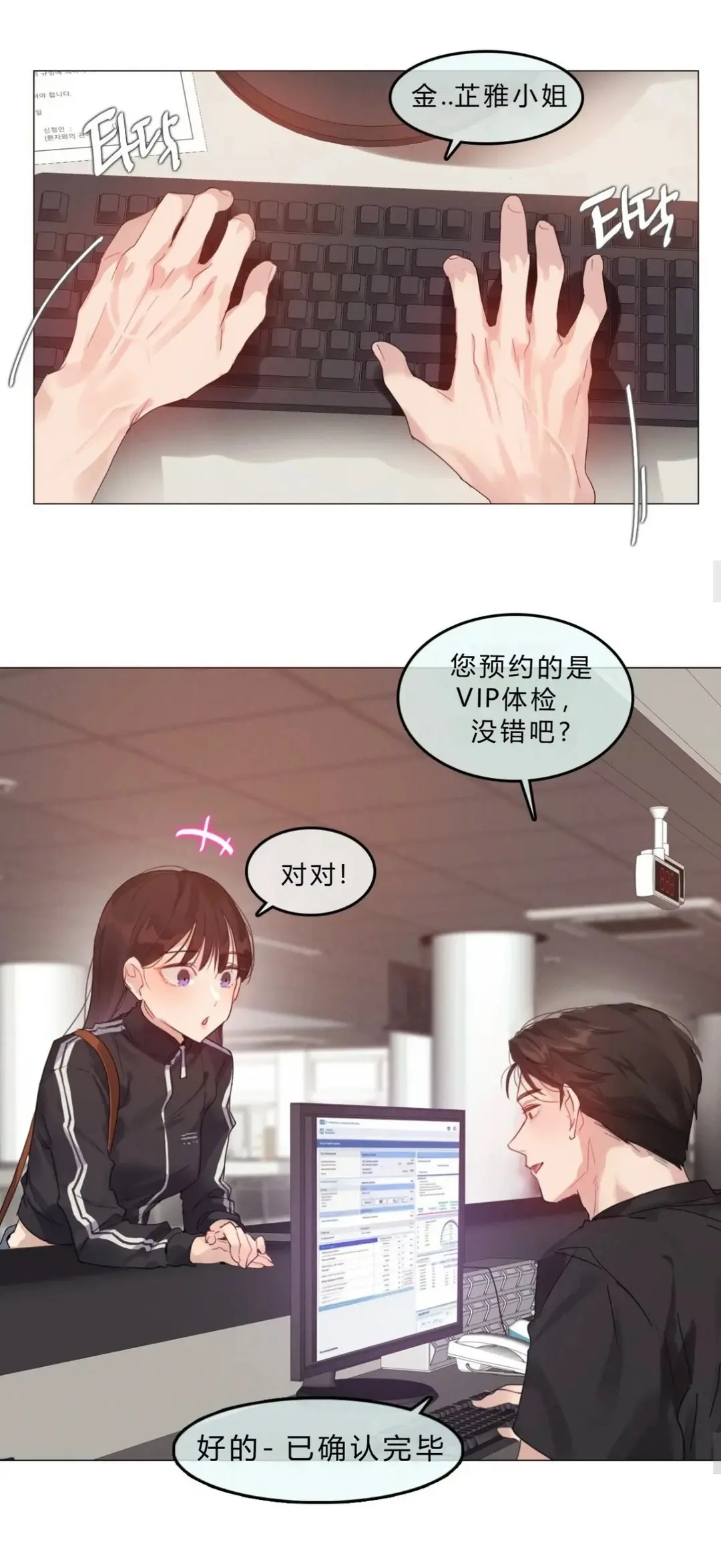 韩漫《只是体检而已》都市恋爱女性向成人爽文-完整全集无删减高清汉化-下拉式流畅阅读网盘资源下载