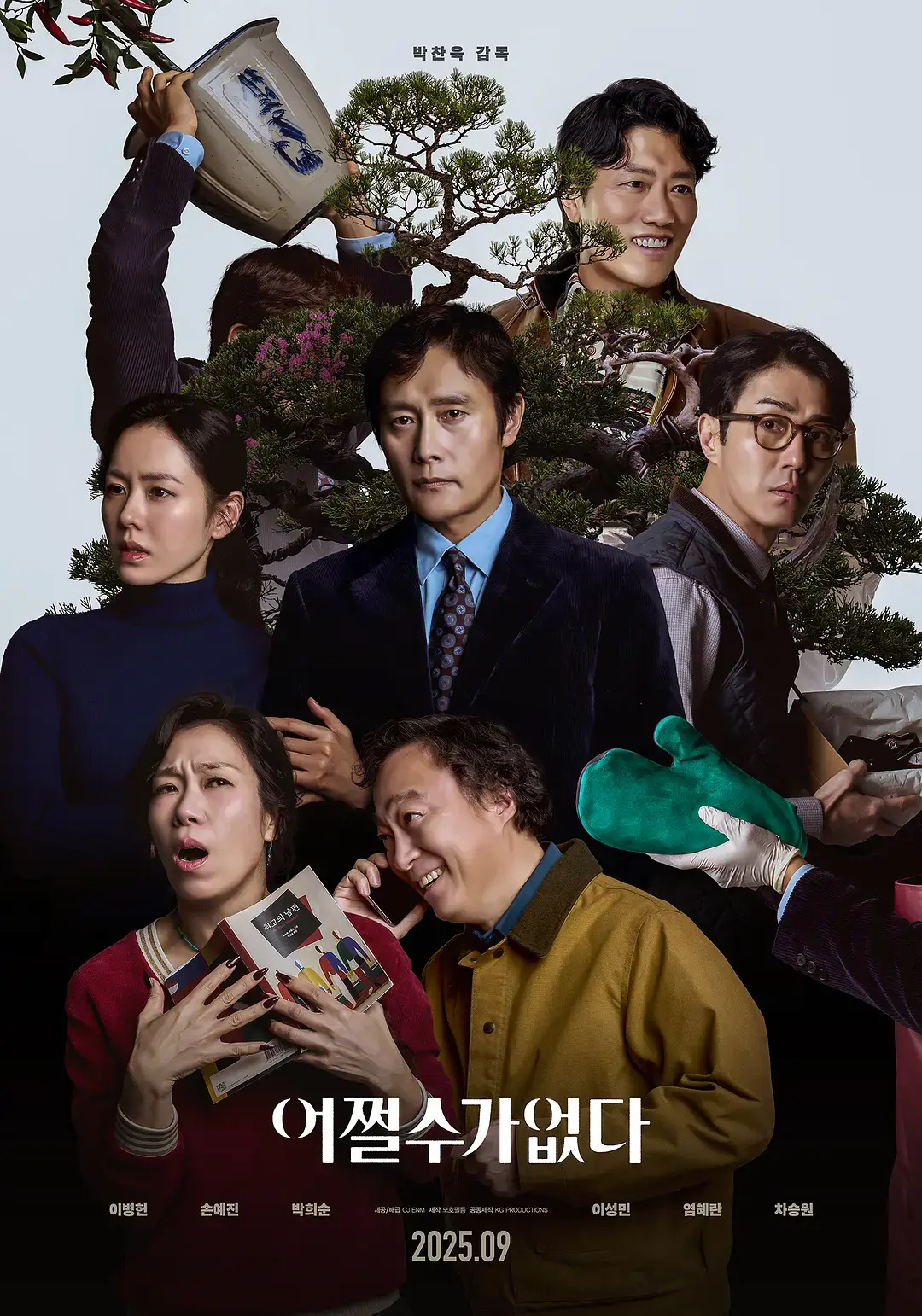 《无可奈何》高清完整版在线观看 - 李炳宪孙艺珍主演韩国喜剧片免费播放 - 无广告2025