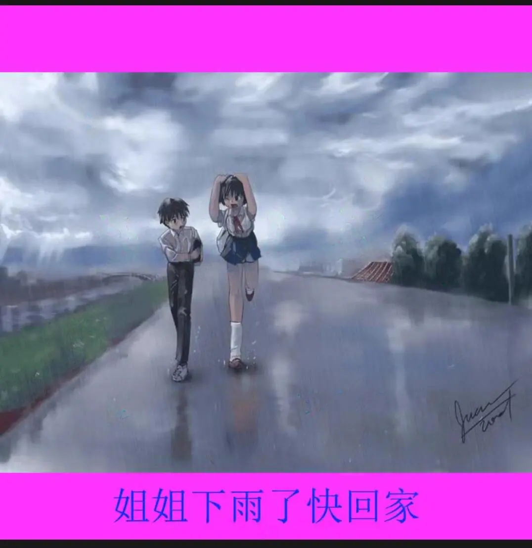 《雨后小故事》动漫全集中文版-雨后小故事高清无删减在线-姐弟漫画原版视频免费观看