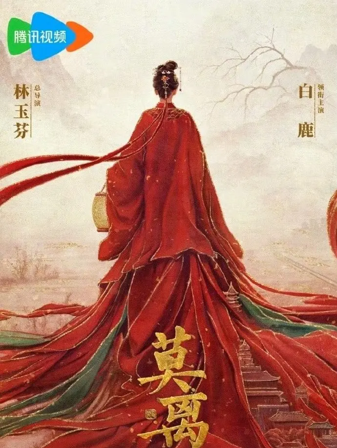 《莫离》全季高清免费播放在线看-白鹿主演《莫离》无删减版1080P-大陆剧全集