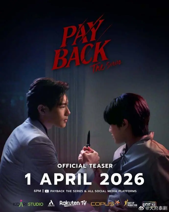 泰剧《偿还/PAYBACK》2026中字未删减全集在线看-《偿还》高清完整版免费观看-无广告高清播放