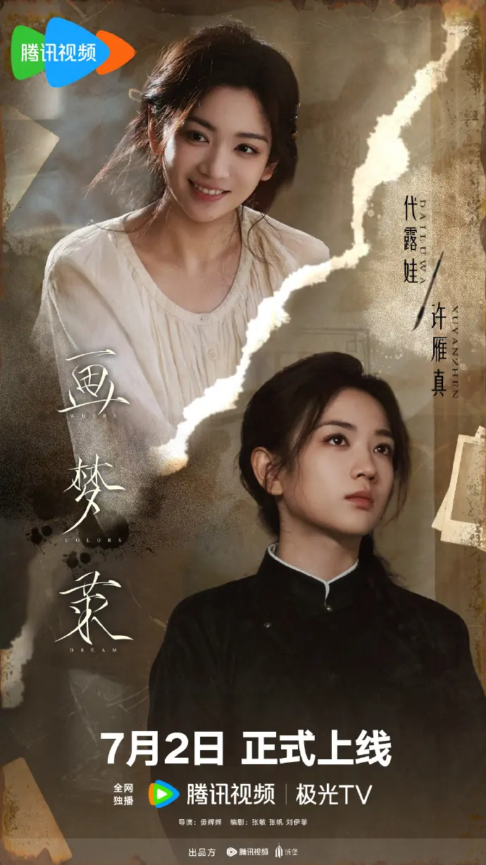 《画梦录》全季无广告高清播放-双女主剧情完整版资源-大陆剧在线观看全集