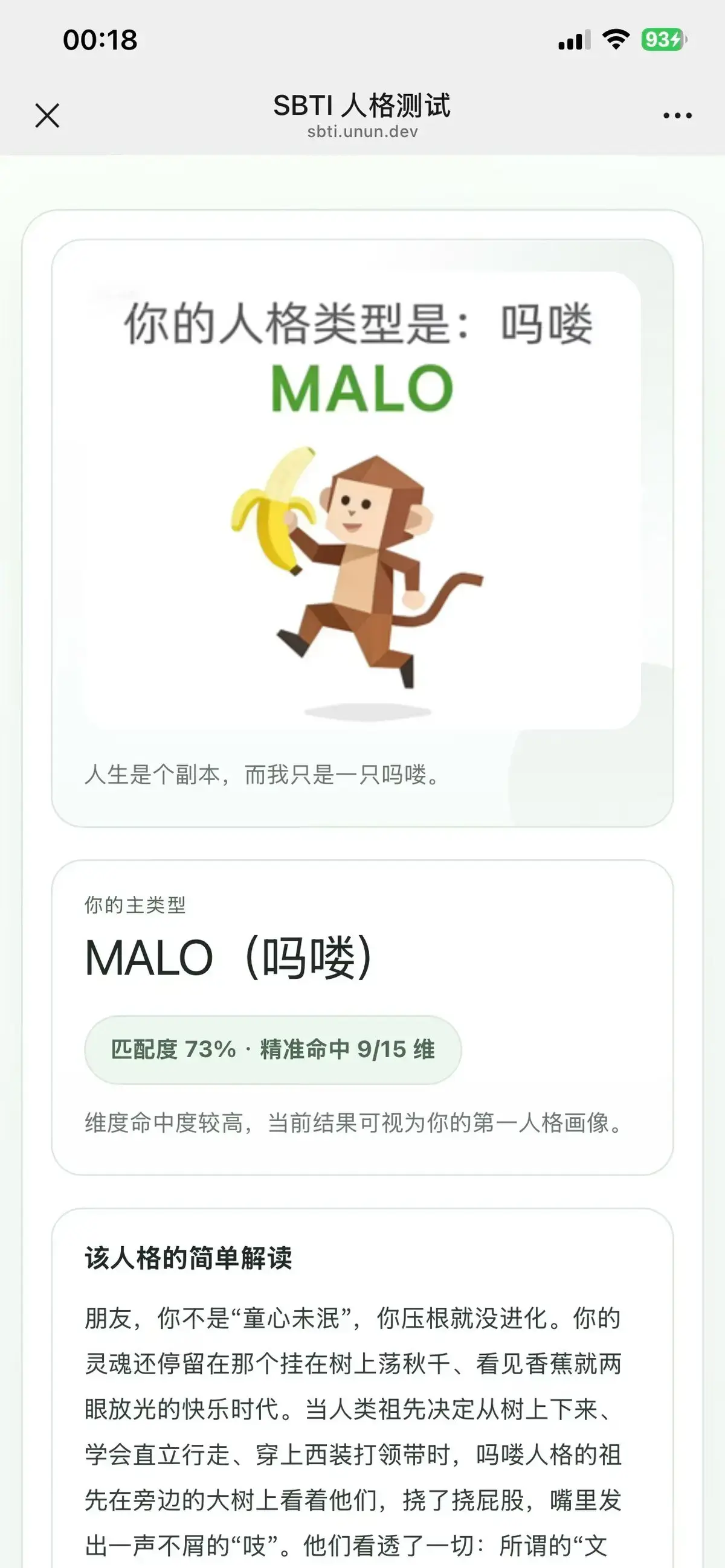 《SBTI人格测试》官网链接入口-免费在线测试完整版-SBTI抽象人格测试玩法全解析