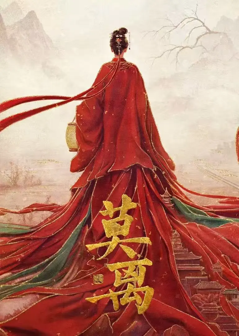 《莫离》未删减完整版免费观看全集-《莫离》高清在线播放无广告-1080P超清画质迅雷网盘+夸克网盘资源下载