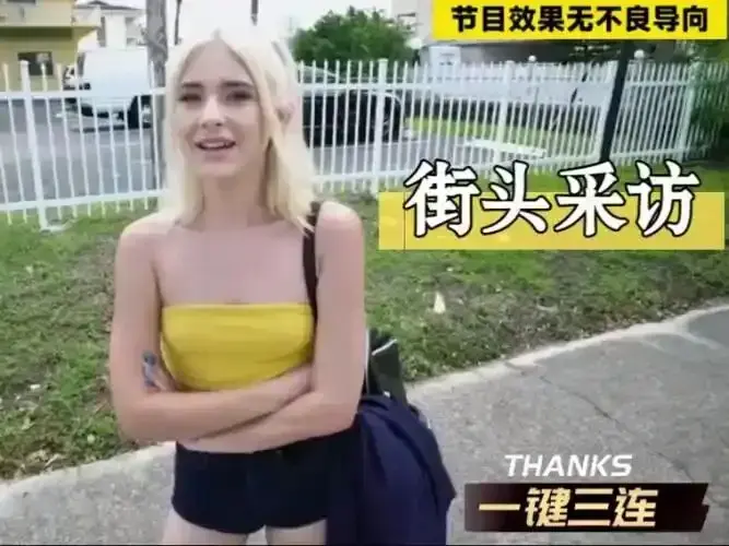 捷克街头搭讪无删减版全集播放-HD高清画质在线观看-捷克街头钞能力系列免费看