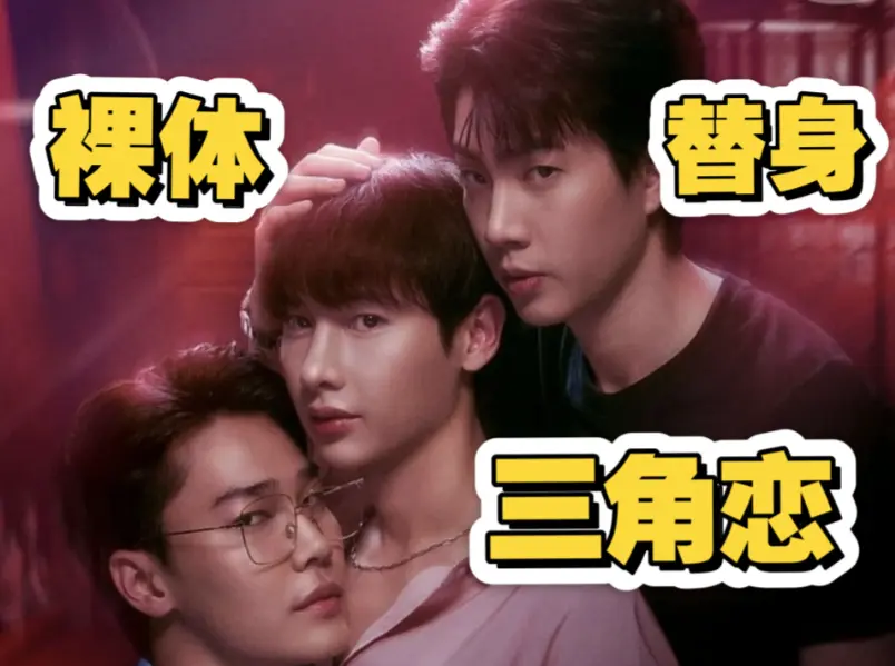 2025年高分BL双男主剧《倦怠综合征》全集无广告播放-双男主泰剧《倦怠综合征》1至24集全完结-1080P高清画质免费观看