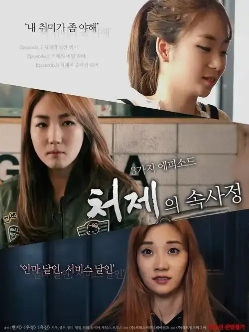 《嫂嫂情事》免费在线观看-李政宰全度妍主演韩国伦理电影-青龙奖获奖作品完整版-高清播放-人人影视分享家庭禁忌之恋嫂嫂情事-在线观看