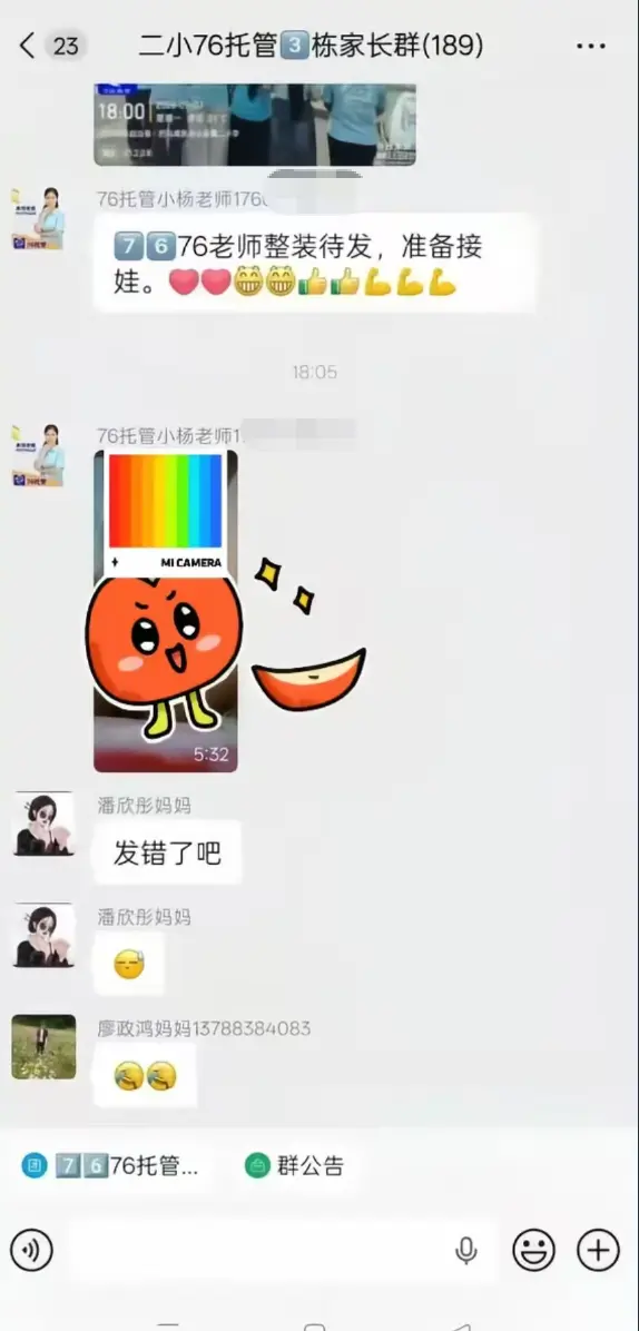 《巴马二小76家长群原视频后续》相关资源图片