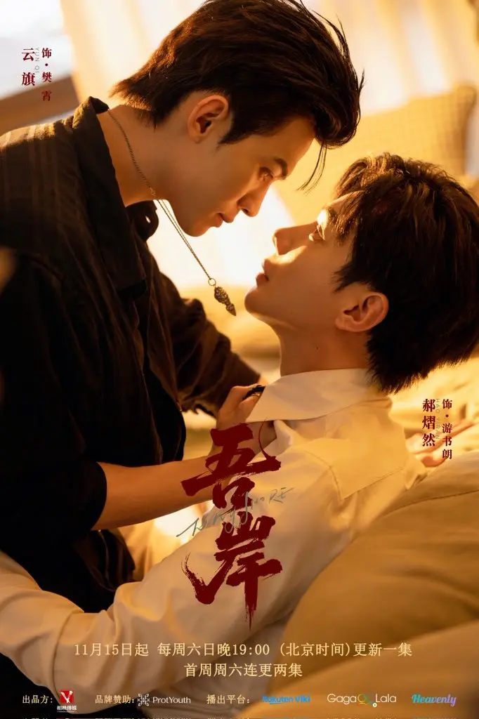 泰剧《吾岸番外》全集1-12集1080P高清画质免费观看-2026电视剧吾岸番外在线观看无广告-双男主泰国剧吾岸番外无删减播放