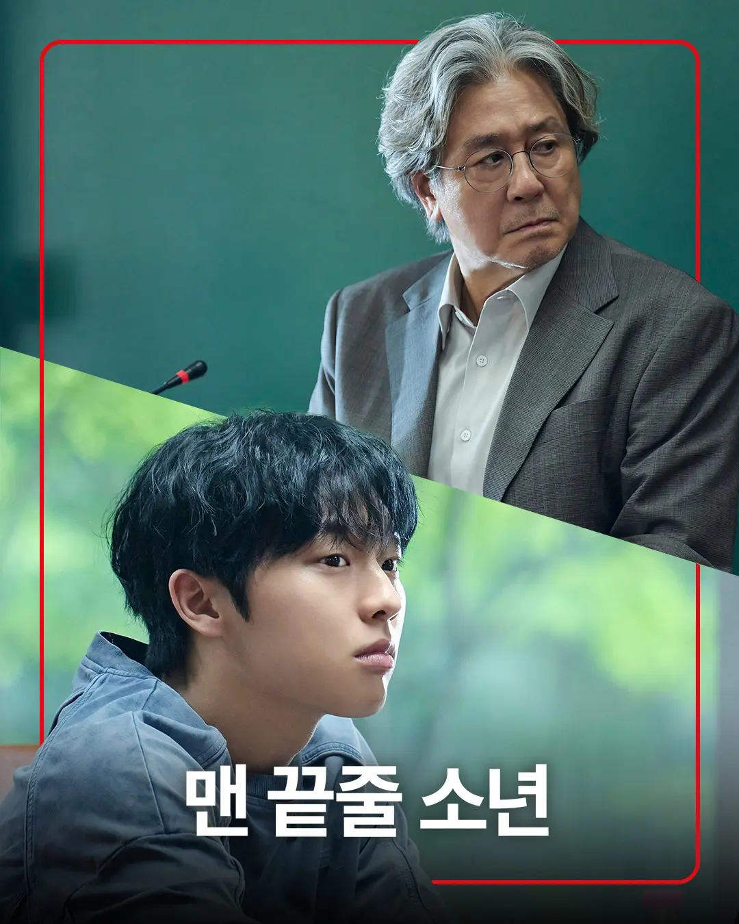 《最后一排的男孩》韩剧1080P高清无广告免费观看-中字未删减全集在线播放资源-《最后一排的男孩》高清完整版电视剧