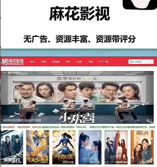 《麻花影视》官方平台1080P高清播放-麻花在线影院实时更新无删减-免费观看最新电视剧全集电影