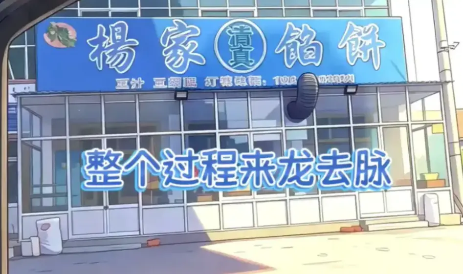 《杨家馅饼老板娘辛能能》全季资源免费下载-暖心美食题材剧集在线看-高清中文字幕无删减-辛能能主演百度网盘迅雷下载