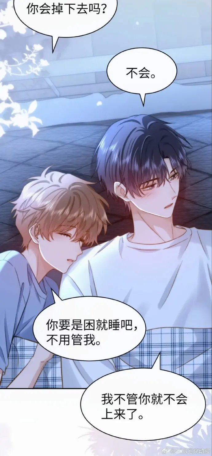 《可爱过敏原》漫画免费阅读下拉观看全集未删减完整版-可爱过敏原漫画特典免费享-樱花动漫在线看-一场以兄弟为名的致命恋爱实验