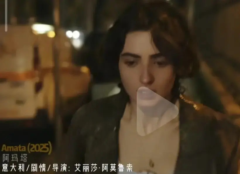 《阿玛塔》2025意大利禁闭爱情电影HD高清完整版-阿玛塔无删减国语中字在线观看-免费观看意大利禁闭电影Amata