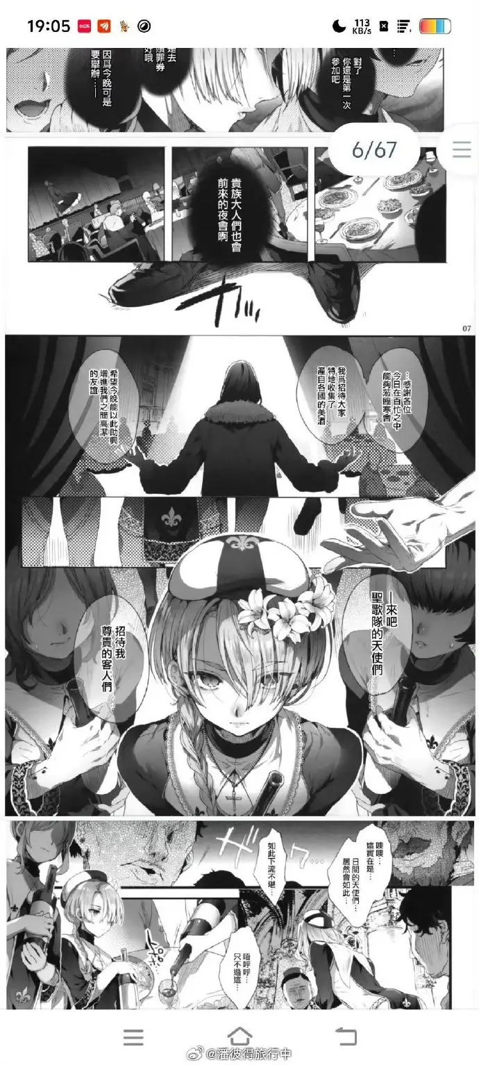 《娼年贞德》相关资源图片