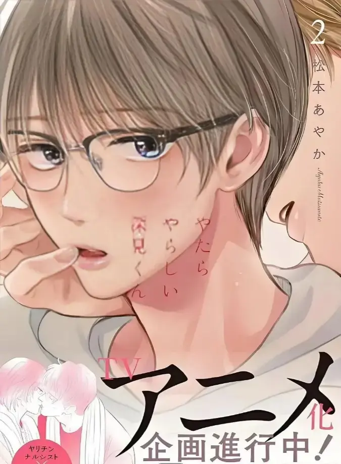 《胡乱的深见君》无光版漫画第13话全集-动漫新番胡乱的深见君原著漫画免费在线观看-无删减高清完整版资源下载