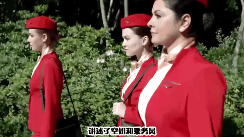 《法国空姐6》大结局在线播放-法国空姐6完整版在线观看-空姐与机长禁忌之恋结局震撼公开-高清免费看全集
