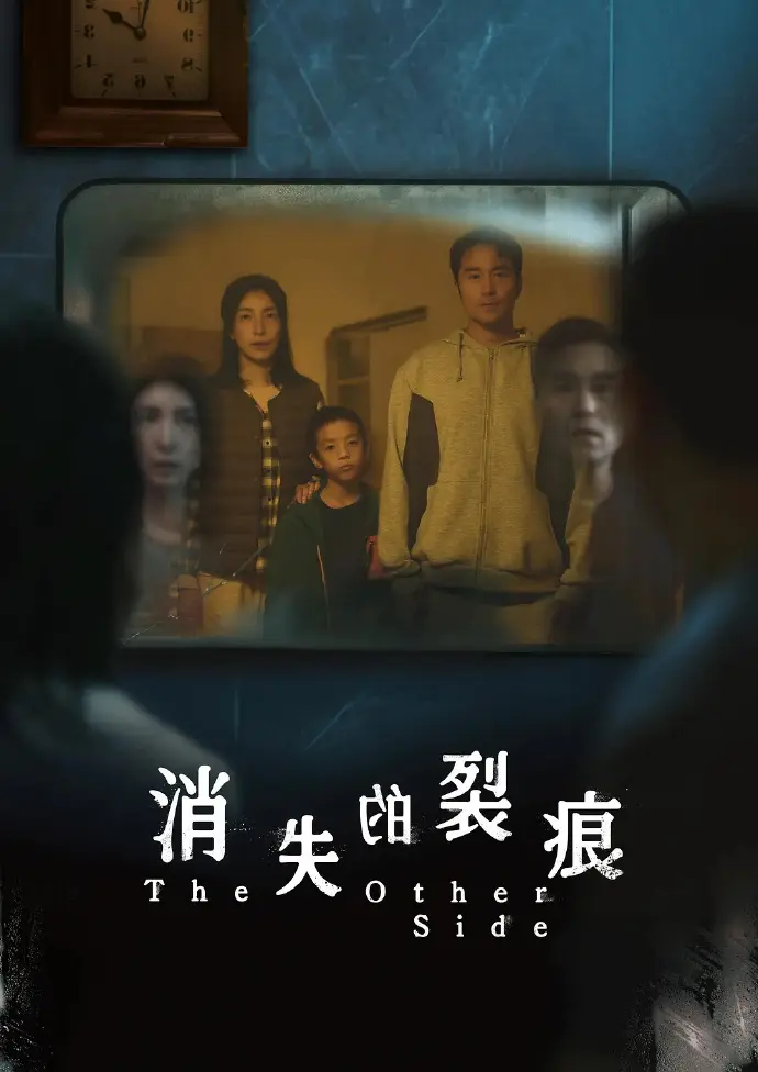 台剧《消失的裂痕》1-8集完整版免费在线观看_张孝全杨谨华主演全集高清资源-手机在线播放