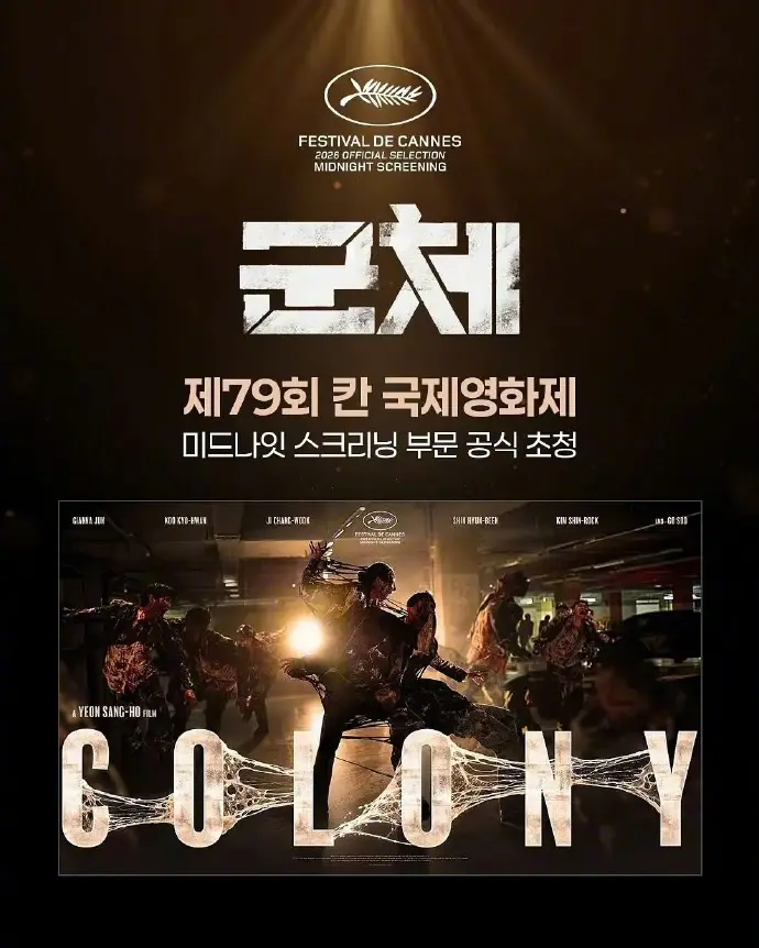 韩国丧尸片《群体》高清完整版免费观看-2026全智贤主演电影《群体》1080P高清画质播放-无删减在线观看