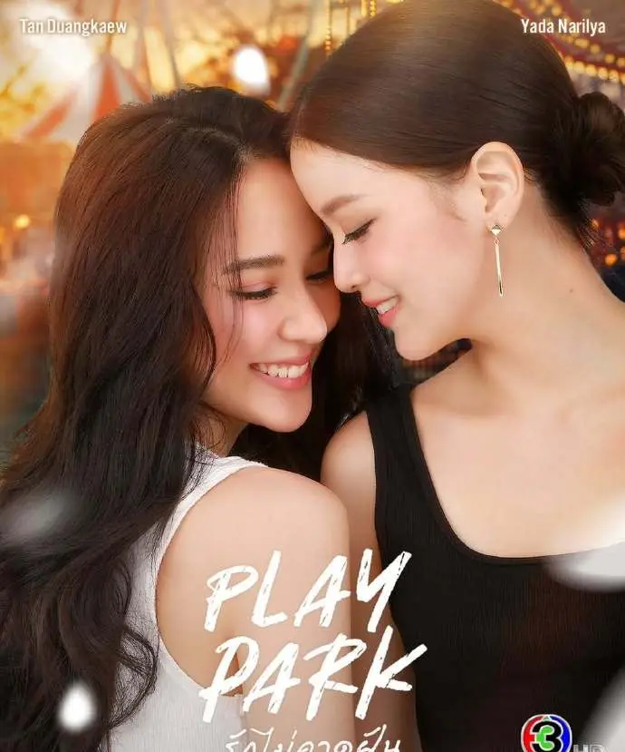 GL双女主短剧《Play Park游乐园》全集高清无删减-2026高分爱情剧《游乐园》免费在线观看-1080P画质播放