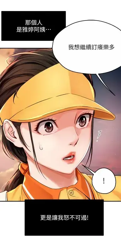 《养乐多阿姨》漫画无删减在线阅读_酷漫屋高清全集_免费下载完整版资源