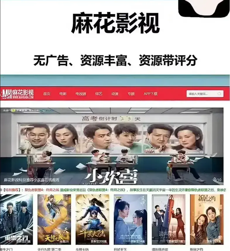 麻花影视免费看全集国产电影MV-麻花影院TV版高清电视剧资源大全-麻花在线影视全网无广告播放大片