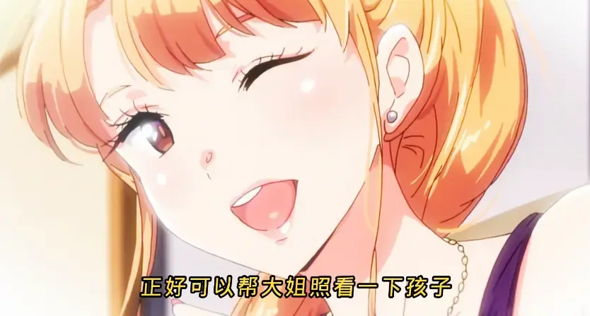 《义姐是不良妈妈》动漫高清完整版在线观看-《义姐是不良妈妈》全集无删减版免费播放-2025哺乳期里番HD1080P资源