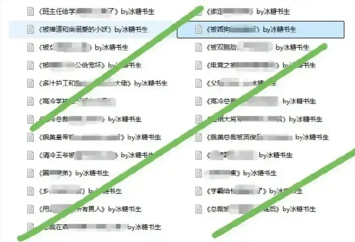 《冰糖书生作者小说完整合集》全本免费阅读-冰糖书生作者小说完整合集TXT下载-高清无删减在线阅读