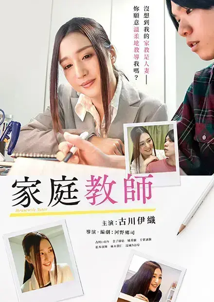 《家庭教师》HD完整版在线观看 - 迅雷夸克云盘网盘资源获取