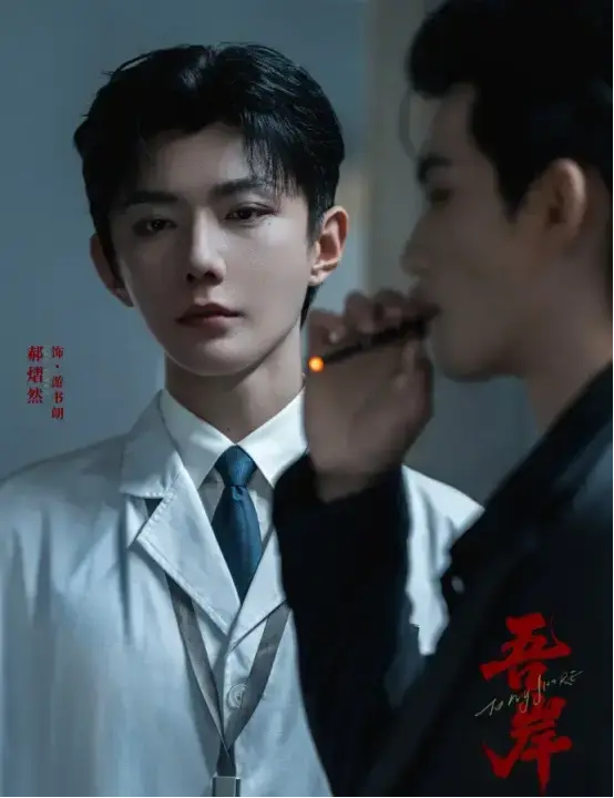 2025高分泰国BL《吾岸/四面佛》-双男主剧版全集无删减-高清1080P完整版免费在线观看