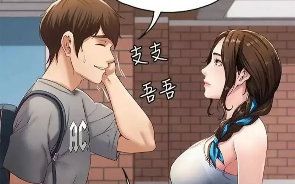 《寄宿日记》韩漫免费全集在线阅读-完整版下拉式漫画免费阅读-《寄宿日记》无删减免费在线观看-快看漫画呈现的寄宿日记