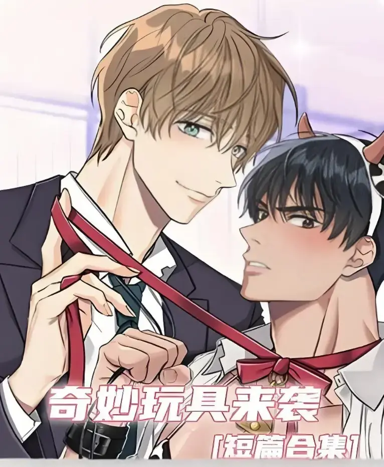 《奇妙玩具来袭》无删减全集免费在线观看-奇妙玩具来袭1080P高清播放-动漫HD无广告播放资源
