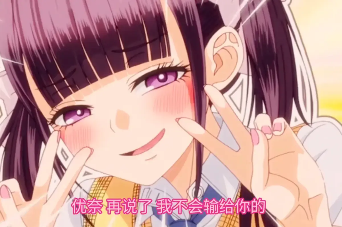 《玩美×玩媚》动漫高清完整版-全季在线播放-樱花动漫风车动漫资源-第一季免费观看
