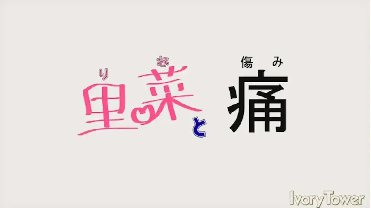 《里菜与穴》蓝光未删减全集免费观看-1080P高清画质在线播放无广告-网盘观看支持迅雷极速下载-《里菜与穴》中文版一次看全