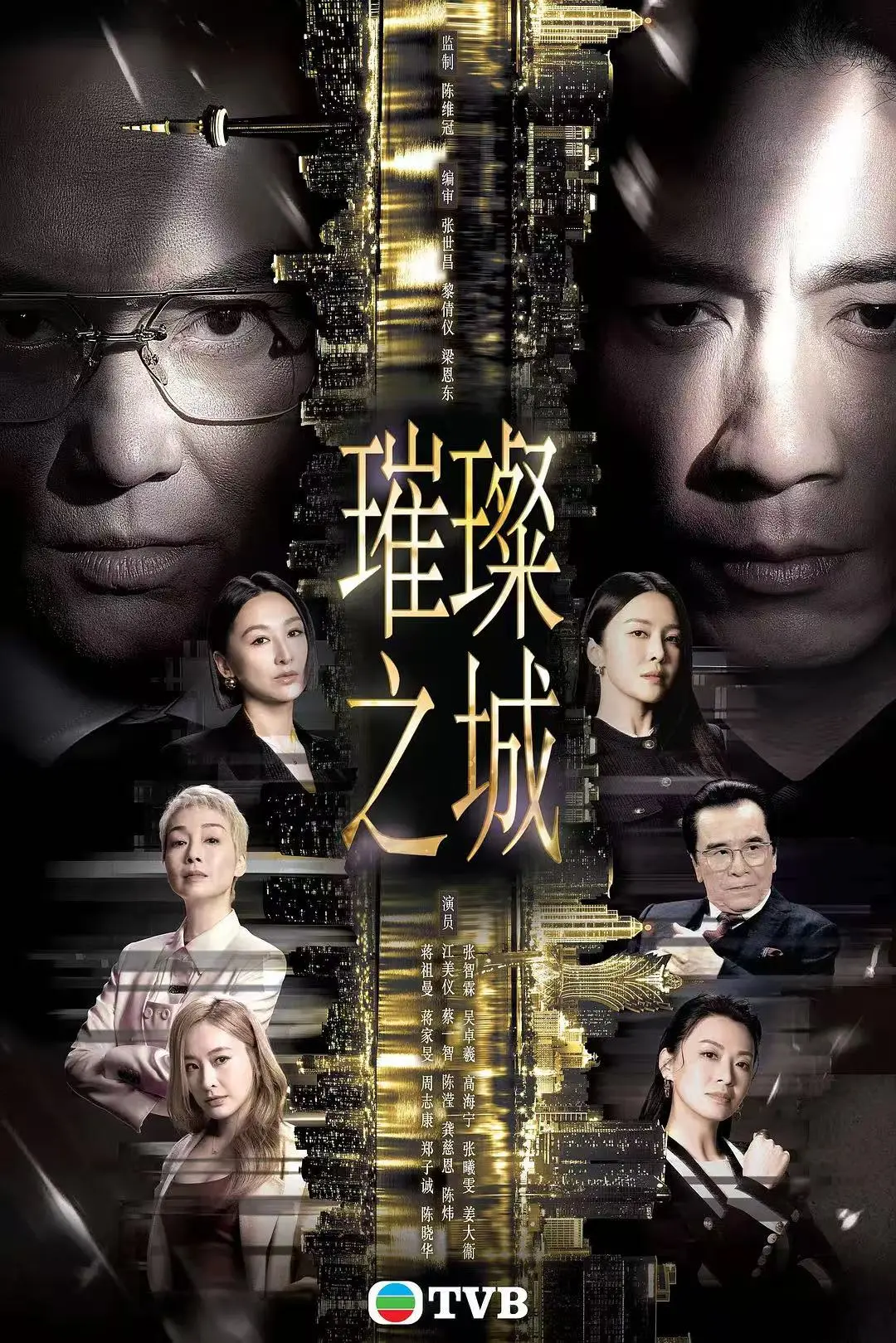 《璀璨之城》国粤双语高清未删减在线观看 - 张智霖主演2026港剧 - 璀璨之城全集免费看无广告