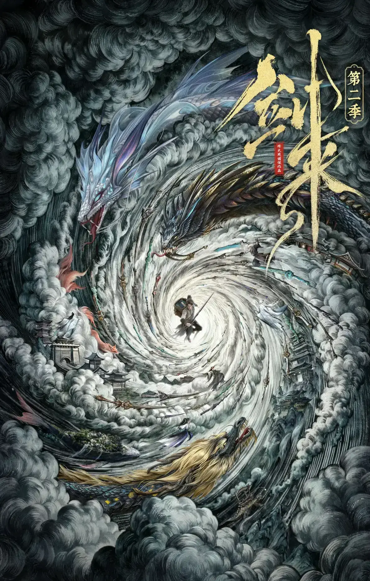 《剑来第二季》未删减版全集在线看-《剑来第二季》1080P高清画质无广告-免费追番资源网盘下载